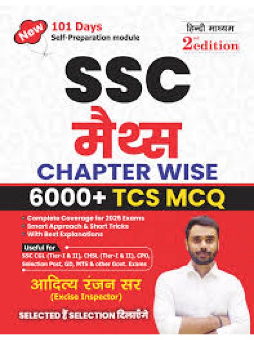 SSC MATHS 5000+ TCS MCQs Chapter wise (H) by Aditya Ranjan at Ashirwad Publication